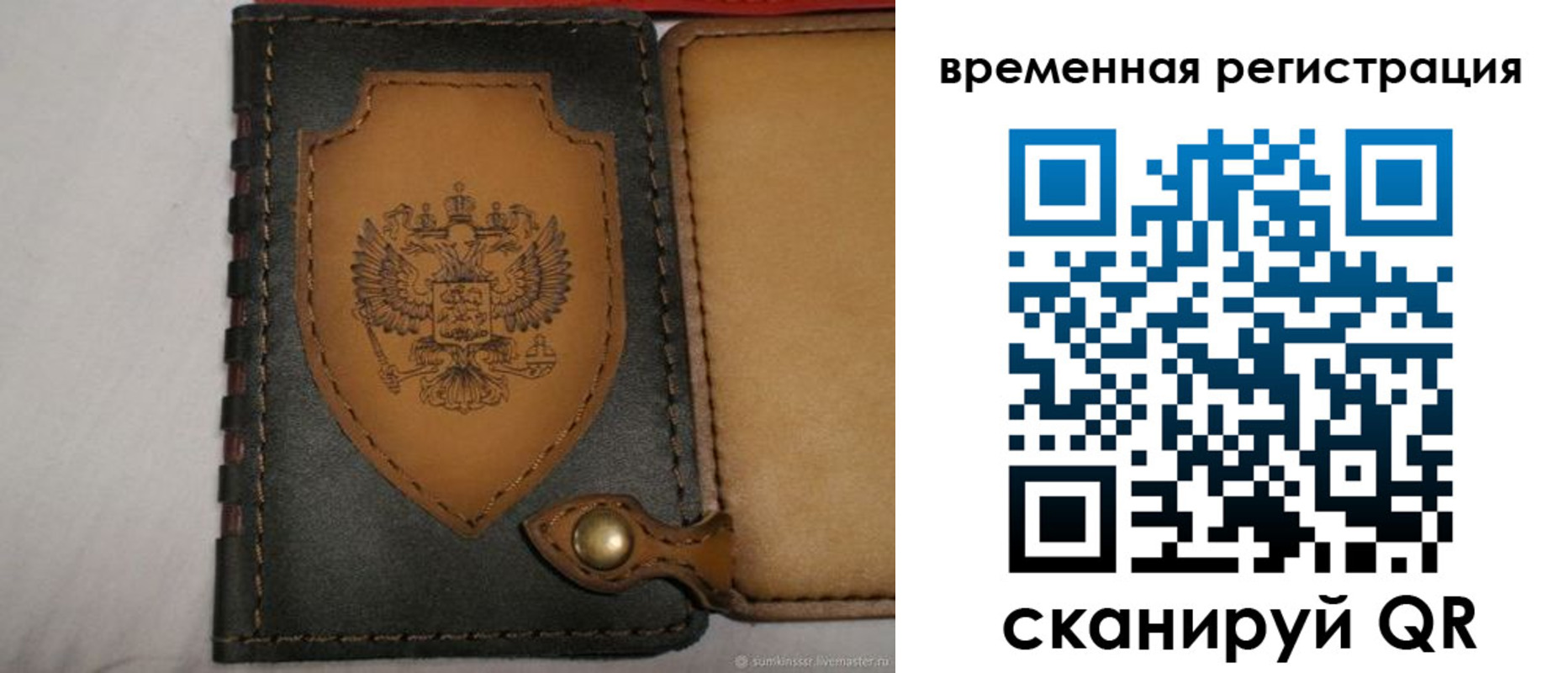 прописка в квартире в Московской области