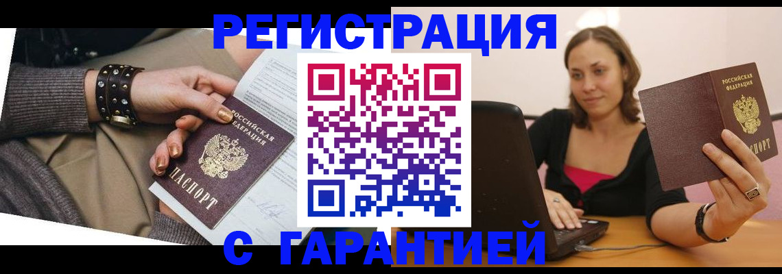 временная регистрация госуслуги в Московской области