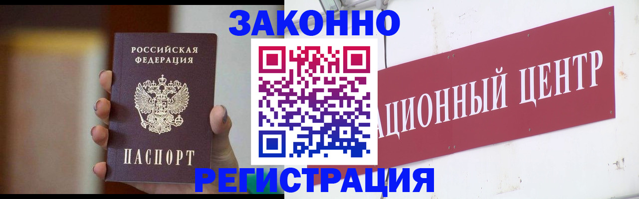 временная регистрация поиск в Московской области