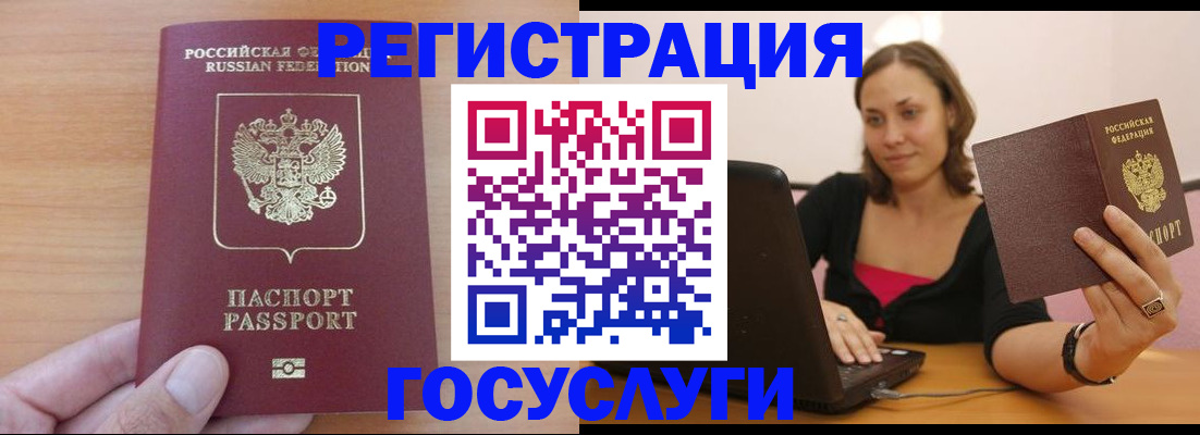 временная регистрация поиск в Московской области