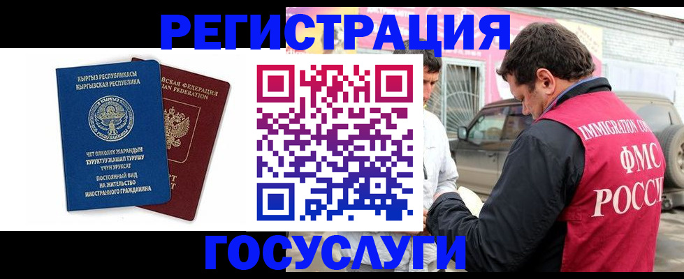 временная регистрация купить в Московской области